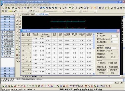 浩辰ACAD平台给排水软件IGp6.5（图文教程）,newmaker.com,标高,管道,软件,标注,第5张