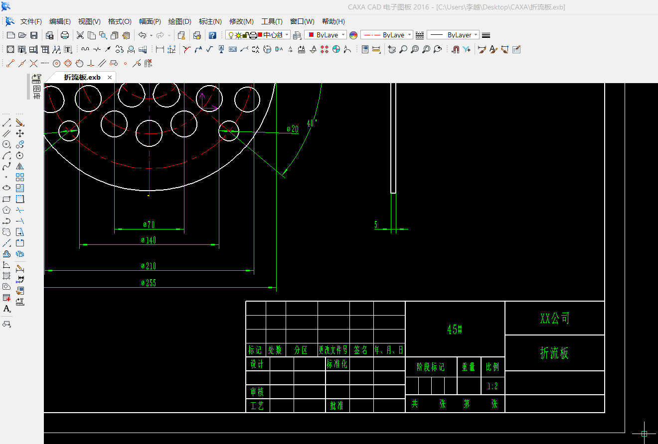 电子图板CAXA自动批量修改图纸信息(图文教程),图纸,修改,第1张 电子图板CAXA自动批量修改图纸信息(图文教程),电子图板CAXA自动批量修改图纸信息,图纸,修改,第1张