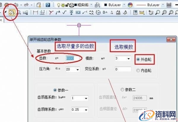 CAXA电子图板快速画齿条(图文教程),教程,第1张 CAXA电子图板快速画齿条(图文教程),CAXA电子图板快速画齿条,教程,第1张