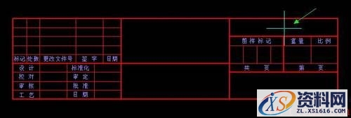 CAXA定义标题栏及属性（图文教程）,CAXA二维CAD教程：定义标题栏及属性,标题,定义,点击,属性,第7张