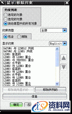UG基础-端盖草图图文教程,UG基础-端盖草图,草图,线段,如图,约束,第7张