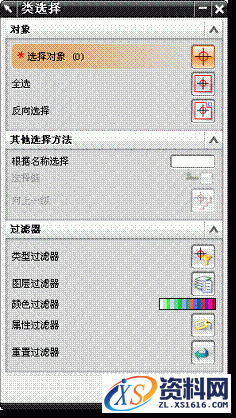 UG基础-酒杯建模教程解析,如图,选择,1.1,对话框,第27张 UG基础-酒杯建模教程解析,UG基础-酒杯建模,如图,选择,1.1,对话框,第27张
