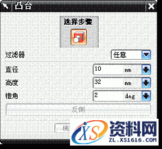 UG基础-酒杯建模教程解析,如图,选择,1.1,对话框,第6张 UG基础-酒杯建模教程解析,UG基础-酒杯建模,如图,选择,1.1,对话框,第6张
