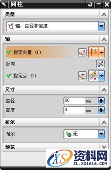 UG基础-酒杯建模教程解析,如图,选择,1.1,对话框,第3张 UG基础-酒杯建模教程解析,UG基础-酒杯建模,如图,选择,1.1,对话框,第3张