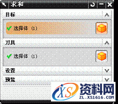 UG基础-酒杯建模教程解析,如图,选择,1.1,对话框,第21张 UG基础-酒杯建模教程解析,UG基础-酒杯建模,如图,选择,1.1,对话框,第21张