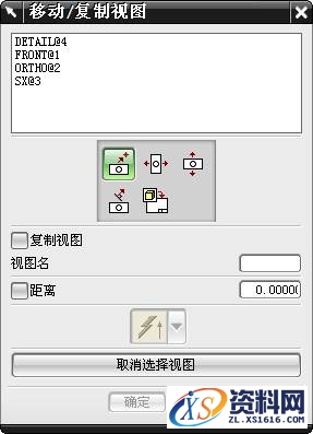 UG基础-移动/复制视图图文解析,UG基础-移动/复制视图(Move_Copy_View),视图,复制,图纸,选择,第1张