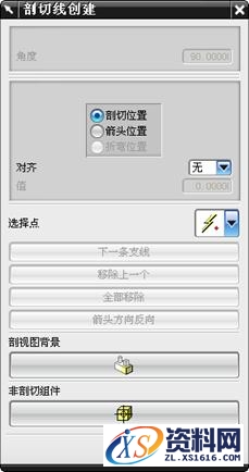 UG基础知识讲解-展开的点和角度剖视图运用,UG基础-展开的点和角度剖视图(Unfolded_Point_and_Angel_Section_View),视图,剖视图,如图,创建,第5张