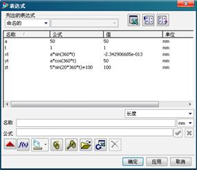UGNX设计波浪形棘轮（图文教程）,UGNX设计波浪形棘轮,曲线,第4张