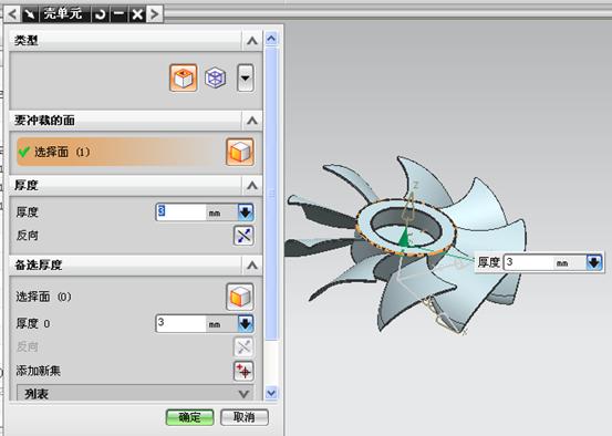用UGNX建立散热风扇三维模型（图文教程）,用UGNX建立散热风扇三维模型,绘制,半径,面上,圆角,第19张