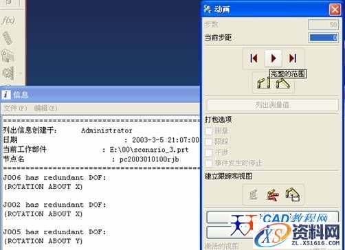 UG曲柄滑块机构仿真实例(图文教程),实例,机构,第12张 UG曲柄滑块机构仿真实例(图文教程),UG曲柄滑块机构仿真实例,实例,机构,第12张