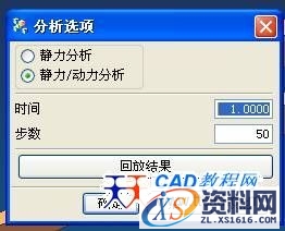 UG曲柄滑块机构仿真实例(图文教程),实例,机构,第15张 UG曲柄滑块机构仿真实例(图文教程),UG曲柄滑块机构仿真实例,实例,机构,第15张
