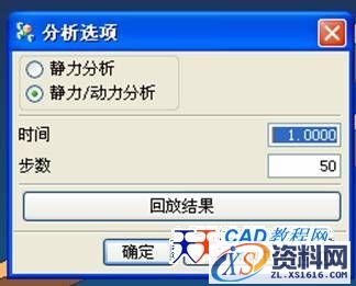 UG曲柄滑块机构仿真实例(图文教程),实例,机构,第11张 UG曲柄滑块机构仿真实例(图文教程),UG曲柄滑块机构仿真实例,实例,机构,第11张