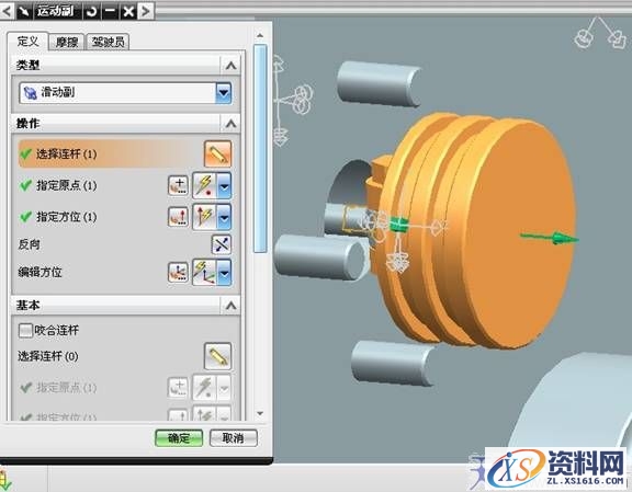 UG6.0柱塞泵运动仿真教程(图文教程),单击,旋转,第26张 UG6.0柱塞泵运动仿真教程(图文教程),UG6.0柱塞泵运动仿真教程,单击,旋转,第26张