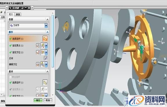 UG6.0柱塞泵运动仿真教程(图文教程),单击,旋转,第16张 UG6.0柱塞泵运动仿真教程(图文教程),UG6.0柱塞泵运动仿真教程,单击,旋转,第16张