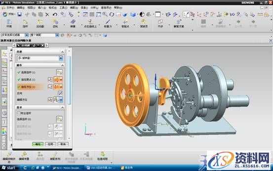 UG6.0柱塞泵运动仿真教程(图文教程),单击,旋转,第13张 UG6.0柱塞泵运动仿真教程(图文教程),UG6.0柱塞泵运动仿真教程,单击,旋转,第13张