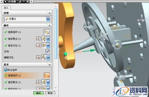 UG6.0柱塞泵运动仿真教程(图文教程),单击,旋转,第21张 UG6.0柱塞泵运动仿真教程(图文教程),UG6.0柱塞泵运动仿真教程,单击,旋转,第21张