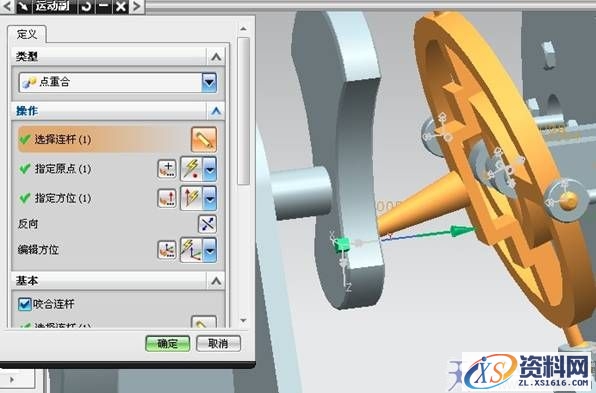 UG6.0柱塞泵运动仿真教程(图文教程),单击,旋转,第20张 UG6.0柱塞泵运动仿真教程(图文教程),UG6.0柱塞泵运动仿真教程,单击,旋转,第20张