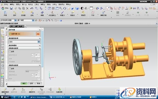 UG6.0柱塞泵运动仿真教程(图文教程),单击,旋转,第5张 UG6.0柱塞泵运动仿真教程(图文教程),UG6.0柱塞泵运动仿真教程,单击,旋转,第5张