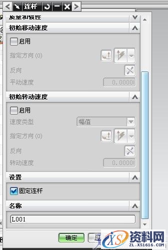 UG6.0柱塞泵运动仿真教程(图文教程),单击,旋转,第6张 UG6.0柱塞泵运动仿真教程(图文教程),UG6.0柱塞泵运动仿真教程,单击,旋转,第6张