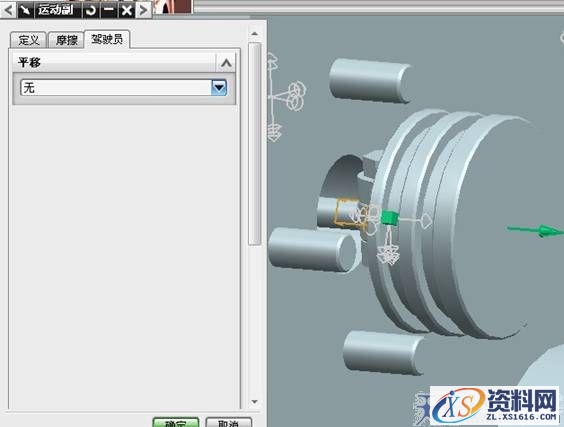 UG6.0柱塞泵运动仿真教程(图文教程),单击,旋转,第27张 UG6.0柱塞泵运动仿真教程(图文教程),UG6.0柱塞泵运动仿真教程,单击,旋转,第27张