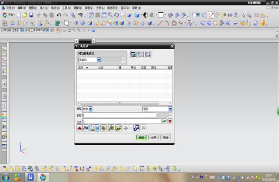 在UG中画正弦曲线的方法(图文教程),曲线,确定,第3张 在UG中画正弦曲线的方法(图文教程),在UG中画正弦曲线的方法,曲线,确定,第3张