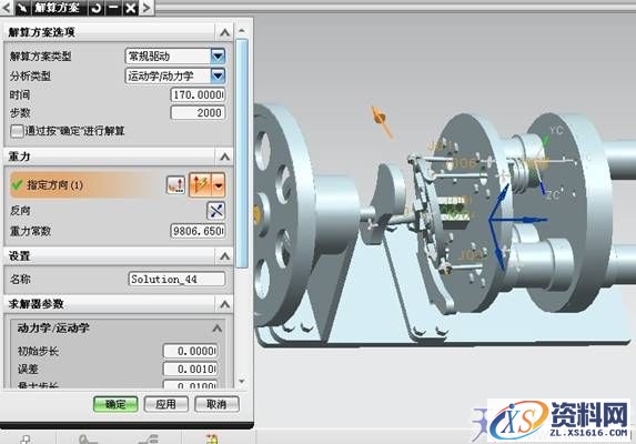 UG6.0柱塞泵运动仿真教程(图文教程),单击,旋转,第29张 UG6.0柱塞泵运动仿真教程(图文教程),UG6.0柱塞泵运动仿真教程,单击,旋转,第29张