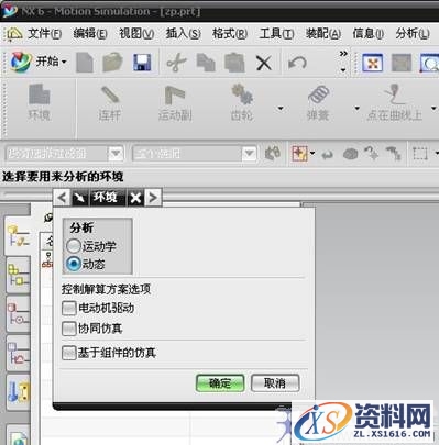 UG6.0柱塞泵运动仿真教程(图文教程),单击,旋转,第3张 UG6.0柱塞泵运动仿真教程(图文教程),UG6.0柱塞泵运动仿真教程,单击,旋转,第3张