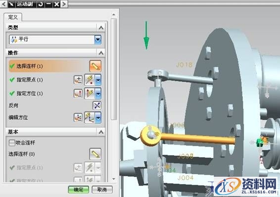 UG6.0柱塞泵运动仿真教程(图文教程),单击,旋转,第28张 UG6.0柱塞泵运动仿真教程(图文教程),UG6.0柱塞泵运动仿真教程,单击,旋转,第28张