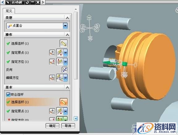 UG6.0柱塞泵运动仿真教程(图文教程),单击,旋转,第25张 UG6.0柱塞泵运动仿真教程(图文教程),UG6.0柱塞泵运动仿真教程,单击,旋转,第25张