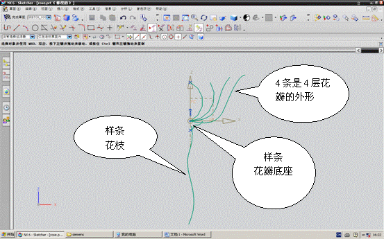 UG6.0制作玫瑰花教程(图文教程),教程,制作,6.0,第1张 UG6.0制作玫瑰花教程(图文教程),UG6.0制作玫瑰花教程,教程,制作,6.0,第1张