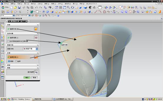 UG6.0制作玫瑰花教程(图文教程),教程,制作,6.0,第7张 UG6.0制作玫瑰花教程(图文教程),UG6.0制作玫瑰花教程,教程,制作,6.0,第7张