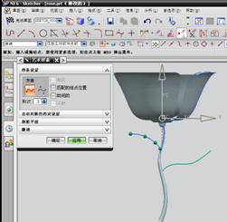 UG6.0制作玫瑰花教程(图文教程),教程,制作,6.0,第15张 UG6.0制作玫瑰花教程(图文教程),UG6.0制作玫瑰花教程,教程,制作,6.0,第15张