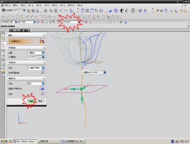 UG6.0制作玫瑰花教程(图文教程),教程,制作,6.0,第10张 UG6.0制作玫瑰花教程(图文教程),UG6.0制作玫瑰花教程,教程,制作,6.0,第10张