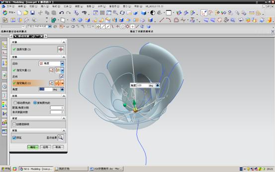 UG6.0制作玫瑰花教程(图文教程),教程,制作,6.0,第8张 UG6.0制作玫瑰花教程(图文教程),UG6.0制作玫瑰花教程,教程,制作,6.0,第8张
