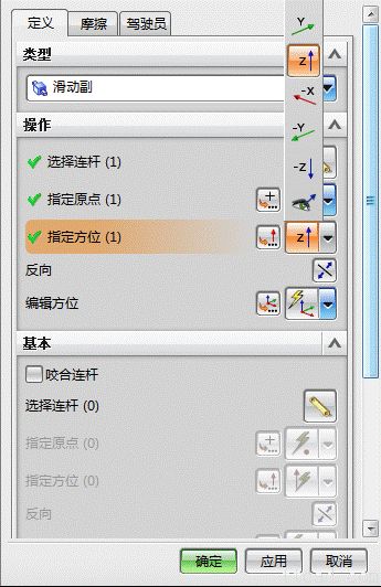 UGNX6.0动画仿真基础教程（图文教程）,UGNX6.0动画仿真基础教程,教程,基础,第18张