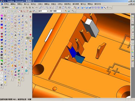 UG分模实例教程(图文教程),教程,实例,第7张 UG分模实例教程(图文教程),UG分模实例教程,教程,实例,第7张