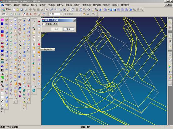UG分模实例教程(图文教程),教程,实例,第14张 UG分模实例教程(图文教程),UG分模实例教程,教程,实例,第14张