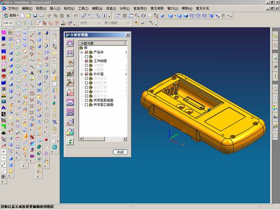 UG分模实例教程(图文教程),教程,实例,第3张 UG分模实例教程(图文教程),UG分模实例教程,教程,实例,第3张