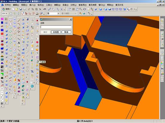 UG分模实例教程(图文教程),教程,实例,第17张 UG分模实例教程(图文教程),UG分模实例教程,教程,实例,第17张