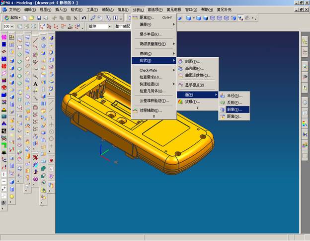 UG分模实例教程(图文教程),教程,实例,第1张 UG分模实例教程(图文教程),UG分模实例教程,教程,实例,第1张