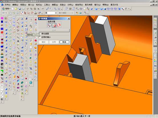 UG分模实例教程(图文教程),教程,实例,第9张 UG分模实例教程(图文教程),UG分模实例教程,教程,实例,第9张