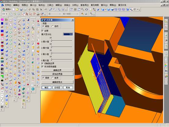 UG分模实例教程(图文教程),教程,实例,第18张 UG分模实例教程(图文教程),UG分模实例教程,教程,实例,第18张