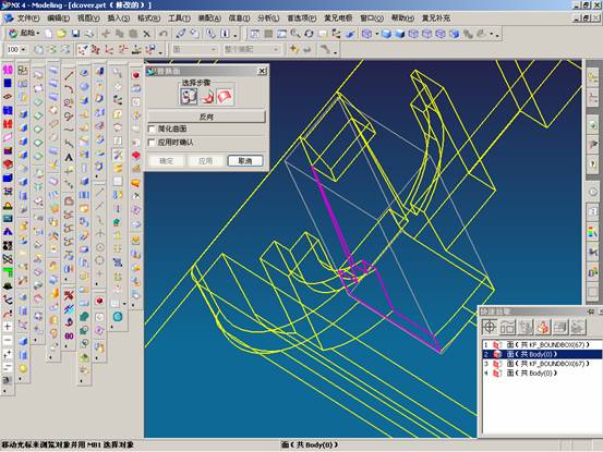 UG分模实例教程(图文教程),教程,实例,第11张 UG分模实例教程(图文教程),UG分模实例教程,教程,实例,第11张