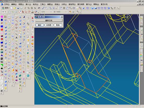 UG分模实例教程(图文教程),教程,实例,第15张 UG分模实例教程(图文教程),UG分模实例教程,教程,实例,第15张