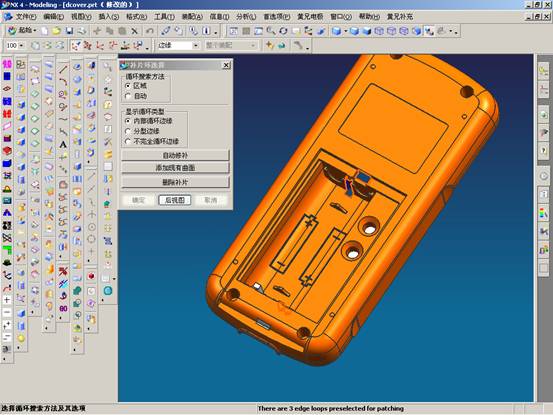 UG分模实例教程(图文教程),教程,实例,第6张 UG分模实例教程(图文教程),UG分模实例教程,教程,实例,第6张