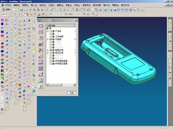 UG分模实例教程(图文教程),教程,实例,第5张 UG分模实例教程(图文教程),UG分模实例教程,教程,实例,第5张