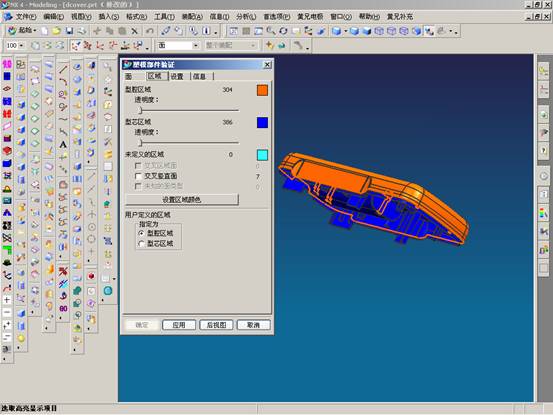 UG分模实例教程(图文教程),教程,实例,第4张 UG分模实例教程(图文教程),UG分模实例教程,教程,实例,第4张