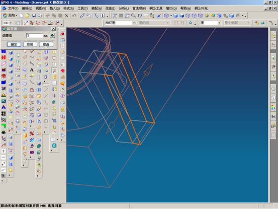 UG分模实例教程(图文教程),教程,实例,第56张 UG分模实例教程(图文教程),UG分模实例教程,教程,实例,第56张