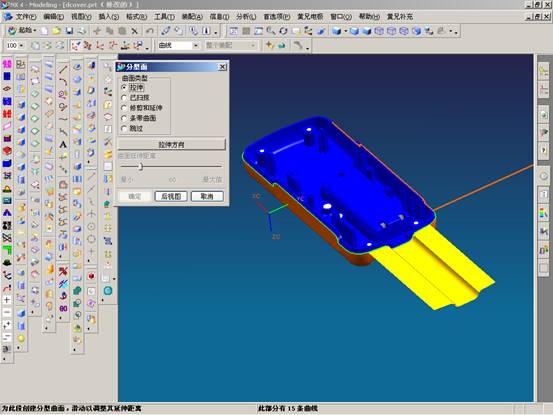 UG分模实例教程(图文教程),教程,实例,第31张 UG分模实例教程(图文教程),UG分模实例教程,教程,实例,第31张