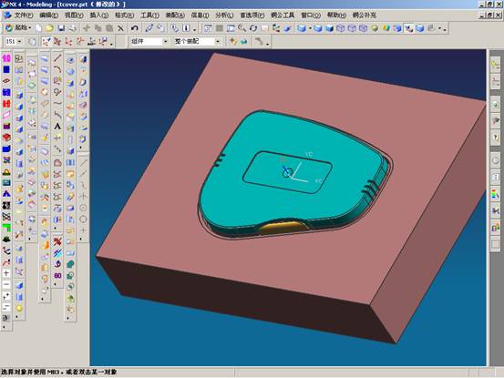 UG分模实例教程(图文教程),教程,实例,第50张 UG分模实例教程(图文教程),UG分模实例教程,教程,实例,第50张